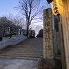 平将門伝説ハンドブック（村上春樹著、公孫樹舎） - h-kikuchi.net