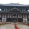 【奈良市】東大寺 その2 中門と大仏殿