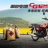 バイクの原点　ホンダ　CG125　の進化