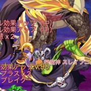ボス攻略 カテゴリーの記事一覧 2ページ目 剣と魔法のログレス研究所 ボス攻略 カテゴリーの記事一覧 2ページ目 剣と魔法のログレス研究所