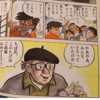 【妄想】手塚治虫60年の生涯は、１日ごとに事件を特定した「日譜」を作れないか？【記録する者たち】