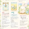 明日の種