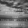 ※10/6追記 今年学んだこと(主に梅雨から夏)