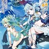 「10年後の伝説」コミック紹介！一人残った主人公がどうなったか知りたくなる！