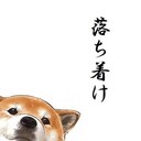 自由へ道連れ