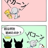 【クピレイ犬漫画】チュドーン！