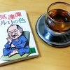 Book 浅田次郎