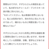 「参考にしている思想家、宗教、哲学などはありますか？」