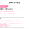 がん緩和ケア＋在宅医療医に必要ながん治療に関する知識を科学する　３７