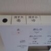 オート便器洗浄