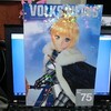 ボークスニュース vol.75