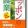 米先物取引と農家の個別所得補償は矛盾する？。(=^▽^=)