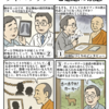 【わがごととしてのヴィパッサナー】2025.6.13