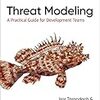 「Threat Modeling」(2020年)