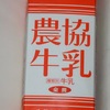 今月の唄：プリンス「農協牛乳」