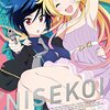 ニセコイ＜全20話＞