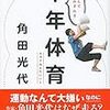 著名作家に学ぶ文学の書き方講座／せんだい文学塾