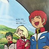 どうしてこうなった？機動戦士ガンダム「太陽が消えた日」