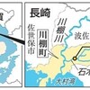 必要もないダム建設で人々の生活を潰す！長崎県・石木ダム