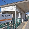 身延線:金手駅 (かねんて)