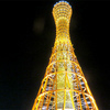 神戸ポートタワーの夜景と神戸ベイエリアの景色！料金・定休日・駐車場・営業時間