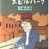 密会 アムロとララァ 富野由悠季 を読む 日々雑感っ 気概だけ On Hatena Blog 密会 アムロとララァ 富野由悠季 を読む 日々雑感っ 気概だけ On Hatena Blog