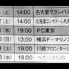 リーグ51戦🤔10勝のエスパルス