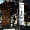 鉄製の社殿、金山神社のなぞ