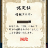 【将棋】長考派の早指し攻略メモ