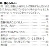 神や仏を信じている人は結構いても、あの世や来世を信じる人は意外と少ない