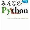 Pythonでpitを使う