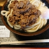 「うどん食べたくね？」から始まる小旅行。