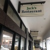 2019.12  ハワイ旅「ジャックスレストラン」Jack’s Restaurant