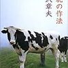 千鳥日記『靖国のある土地／僕の修業』