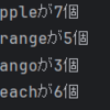 Python 辞書からすべての値を順に取り出す for in