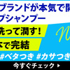 【厚生労働省認可】ヘアケアブランドイクオスシリーズ（育毛剤・サプリメント・シャンプー）