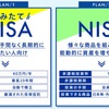 つみたてNISA。