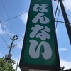 福島県vol.1