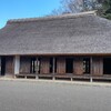 【相模原市緑区】相模原市 古民家園【茅葺き屋根の文化財】 