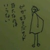 はー、疲れた