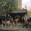 京都宿泊出張(2)：仕事の合間に寄り道観光