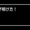 鹿笛に反応あり