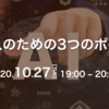 【無料ウェビナー開催！】AI導入のための3つのポイント【お知らせ】