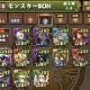 【パズドラ】潜在たまドラチャレンジと火闇ダンタリオン