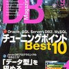 DB Magazine 9月号