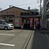 博多麺王 箱崎ふ頭店｜博多区 らーめん 日記