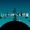 星野源のコント オモえもん 春のドキドキ オモまつり が面白いので感想をまとめた Life 人生に捧げるコント ねことろフィーバー 星野源のコント オモえもん 春のドキドキ オモまつり が面白いので感想をまとめた Life 人生に捧げるコント ねことろフィーバー
