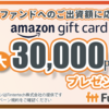 【400万円運用中】上場企業グループへのリコースローン案件再び！