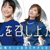 #テレ東 #推しを召し上がれ　主演：鞘師里保　＃２　自社のヨーグルトで棚を埋めろ!?