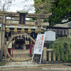 文子天満宮・夏越大祓の茅の輪